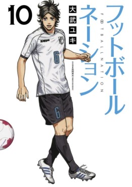 Manga - Manhwa - Football Nation jp Vol.10