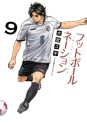 Manga - Manhwa - Football Nation jp Vol.9