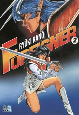 Manga - Foreigner Vol.2