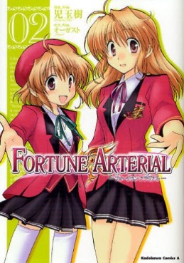 Manga - Manhwa - Fortune Arterial jp Vol.2