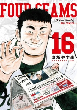 Manga - Manhwa - Four Seam jp Vol.16