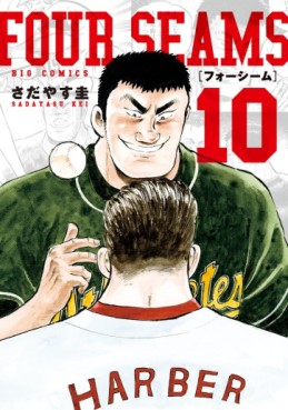 Manga - Manhwa - Four Seam jp Vol.10