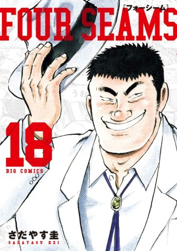 Manga - Manhwa - Four Seam jp Vol.18