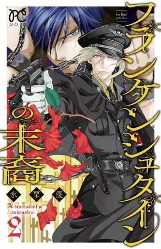 Manga - Manhwa - Frankenstein no Matsuei jp Vol.2
