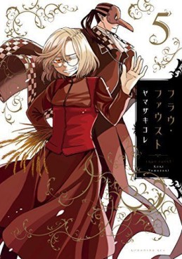 Manga - Manhwa - Frau Faust jp Vol.5