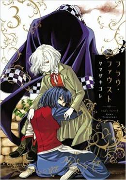 Manga - Manhwa - Frau Faust jp Vol.3