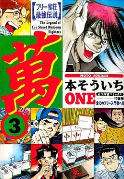 Manga - Manhwa - Free Jansô Saikyô Densetsu Man One jp Vol.3