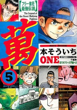 Manga - Manhwa - Free Jansô Saikyô Densetsu Man One jp Vol.5
