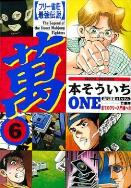 Manga - Manhwa - Free Jansô Saikyô Densetsu Man One jp Vol.6