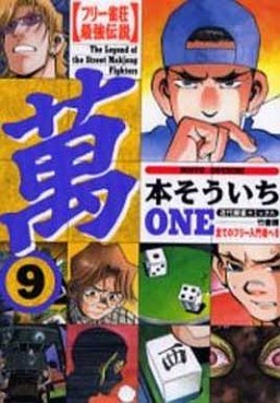 Manga - Manhwa - Free Jansô Saikyô Densetsu Man One jp Vol.9