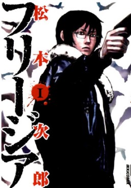 Manga - Manhwa - Freesia jp Vol.1