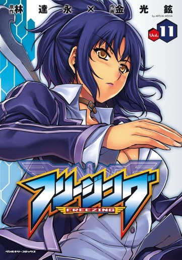 Manga - Manhwa - Freezing jp Vol.11