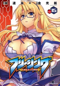 Manga - Manhwa - Freezing jp Vol.15