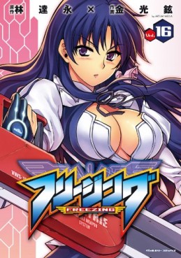 Manga - Manhwa - Freezing jp Vol.16
