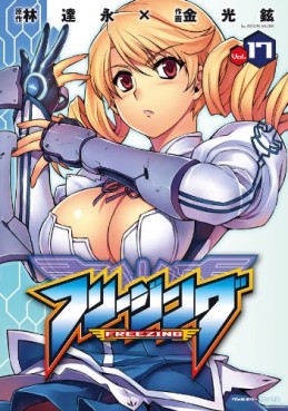 Manga - Manhwa - Freezing jp Vol.17