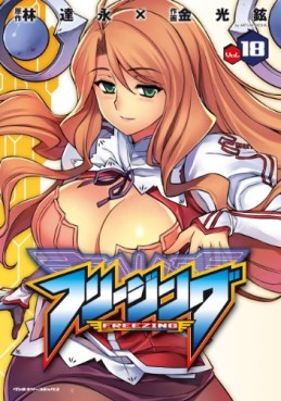 Manga - Manhwa - Freezing jp Vol.18