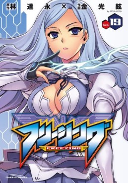 Manga - Manhwa - Freezing jp Vol.19
