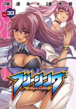 Manga - Manhwa - Freezing jp Vol.33