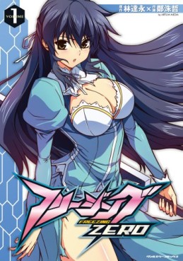 Manga - Manhwa - Freezing - Zero jp Vol.1