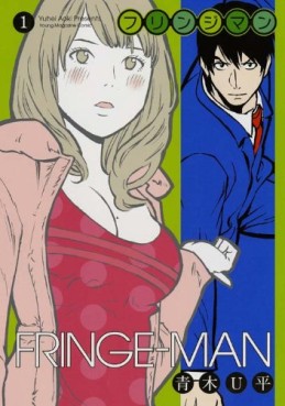 Manga - Manhwa - Fringe-man jp Vol.1