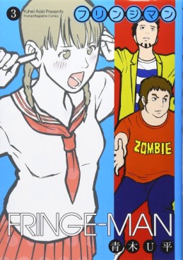 Manga - Manhwa - Fringe-man jp Vol.3