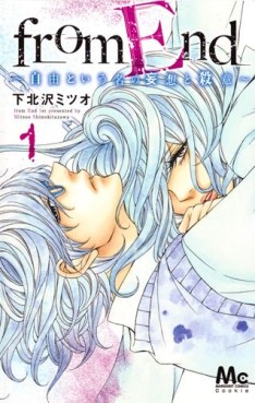 Manga - Manhwa - from End ~Jiyû to Iu Na no Môsô to Satsui~ jp Vol.1