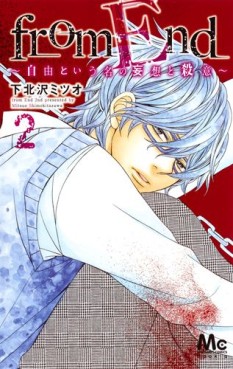 Manga - Manhwa - from End ~Jiyû to Iu Na no Môsô to Satsui~ jp Vol.2