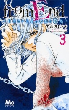 Manga - Manhwa - from End ~Jiyû to Iu Na no Môsô to Satsui~ jp Vol.3