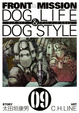 Manga - Manhwa - Front Mission - Dog Life and Dog Style jp Vol.9