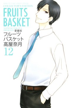 Fruits Basket - Deluxe jp Vol.12
