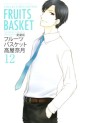 Manga - Manhwa - Fruits Basket - Deluxe jp Vol.12