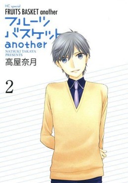 Manga - Manhwa - Fruits Basket - Another jp Vol.2