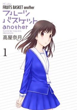 Manga - Manhwa - Fruits Basket - Another jp Vol.1