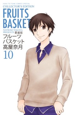 Manga - Manhwa - Fruits Basket - Deluxe jp Vol.10