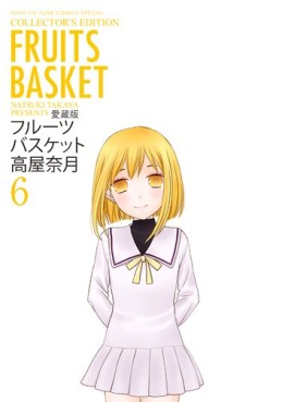 Manga - Manhwa - Fruits Basket - Deluxe jp Vol.6