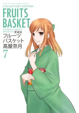 Manga - Manhwa - Fruits Basket - Deluxe jp Vol.7