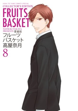 Manga - Manhwa - Fruits Basket - Deluxe jp Vol.8