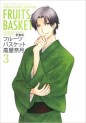 Manga - Manhwa - Fruits Basket - Deluxe jp Vol.3