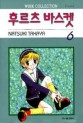 Manga - Manhwa - Fruits Basket / 후르츠 바스켓 kr Vol.6