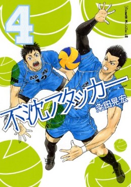Manga - Manhwa - Fuchin Attacker jp Vol.4