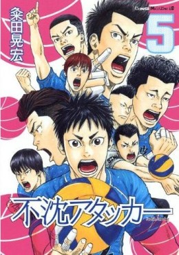 Manga - Manhwa - Fuchin Attacker jp Vol.5