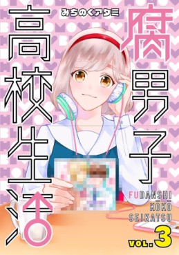 Manga - Manhwa - Fudanshi Kôkô Seikatsu jp Vol.3