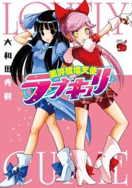 Manga - Manhwa - Fûhyô Hakai Tenshi Lovekyuri jp