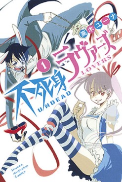 Manga - Manhwa - Fujimi Lovers jp Vol.1