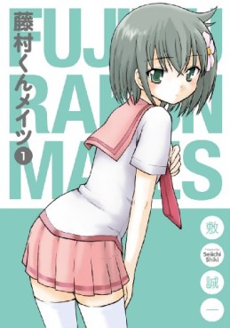 Manga - Manhwa - Fujimura-kun Meitsu jp Vol.1