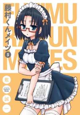 Manga - Manhwa - Fujimura-kun Meitsu jp Vol.5