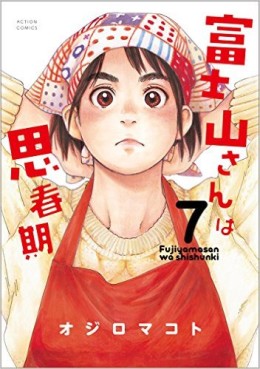Manga - Manhwa - Fujiyama-san ha Shinshunki jp Vol.7