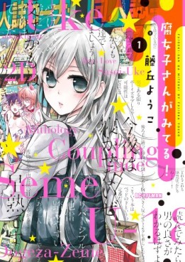 Manga - Manhwa - Fujoshi-san ga Miteru! jp Vol.1