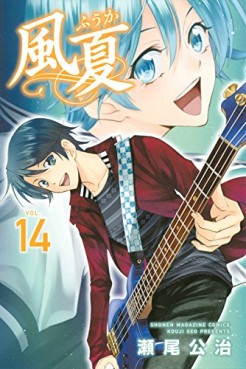 Manga - Manhwa - Fûka jp Vol.14