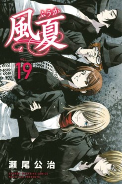 Manga - Manhwa - Fûka jp Vol.19